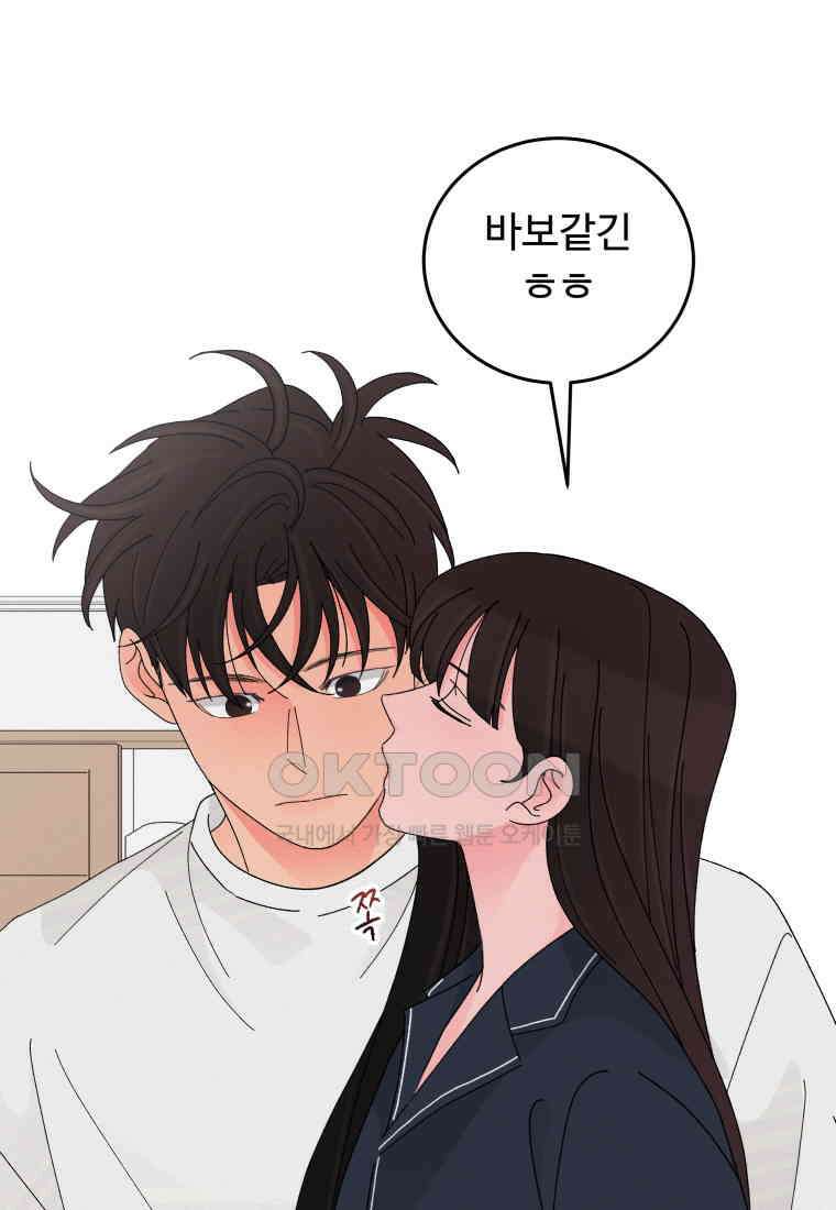 노이즈컴백 83화 9