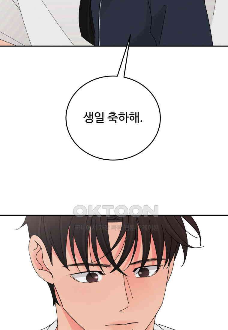 노이즈컴백 83화 10