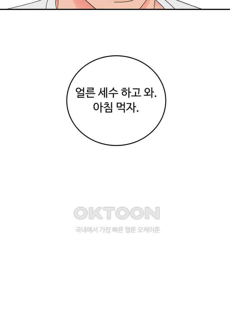 노이즈컴백 83화 11