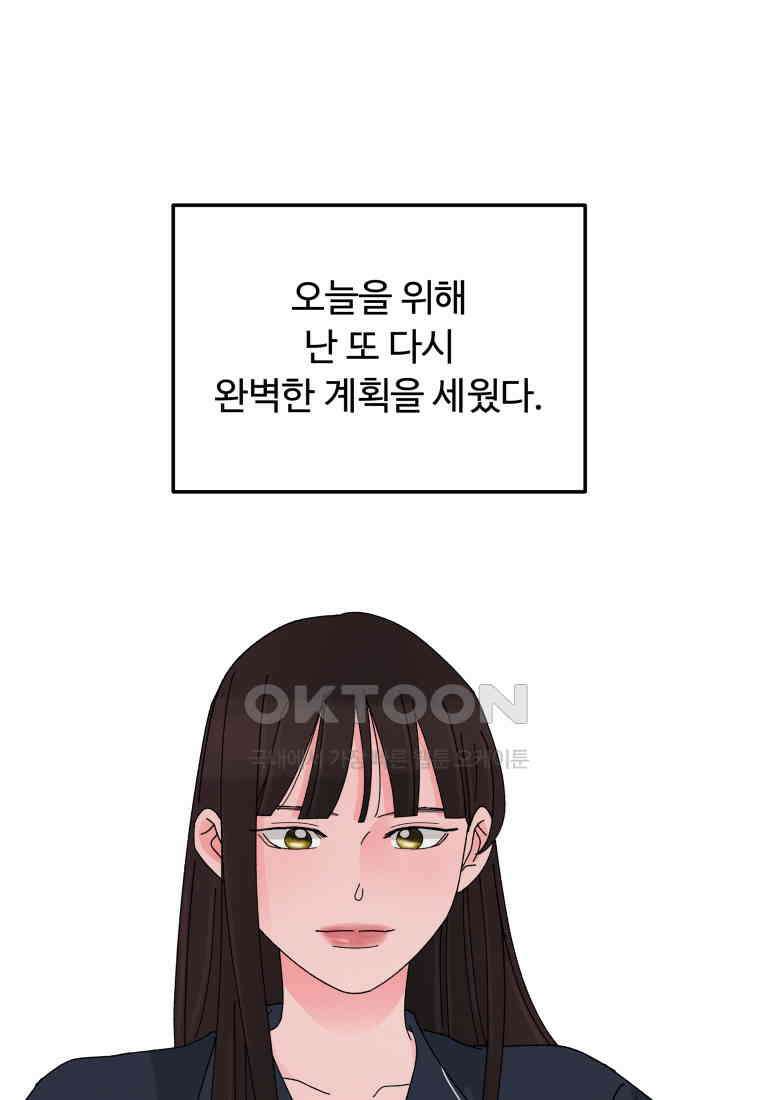 노이즈컴백 83화 13