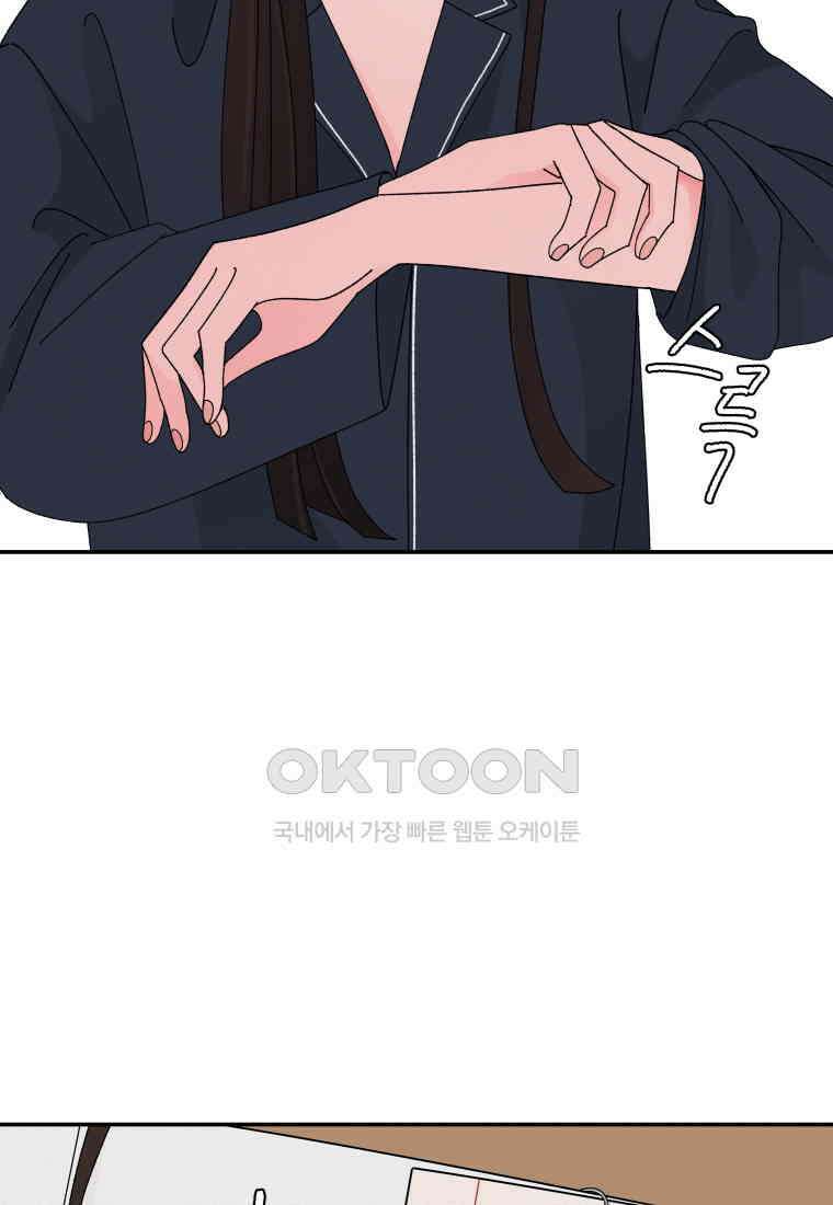 노이즈컴백 83화 14