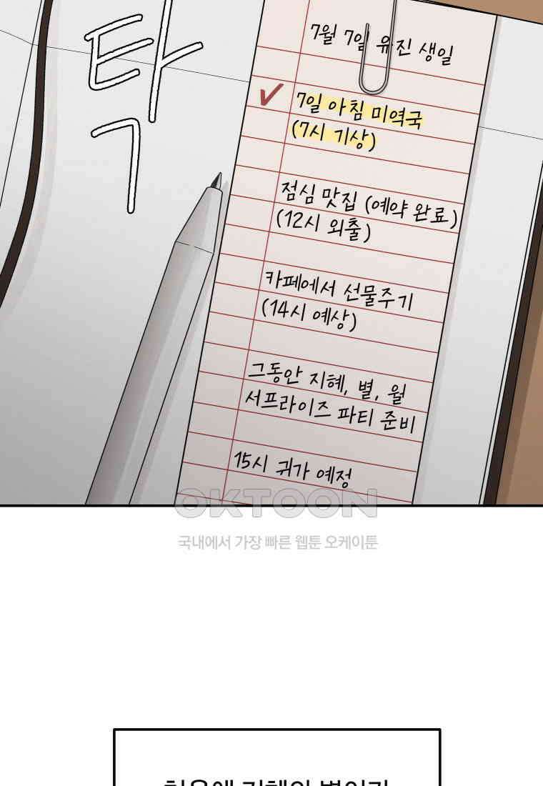 노이즈컴백 83화 15