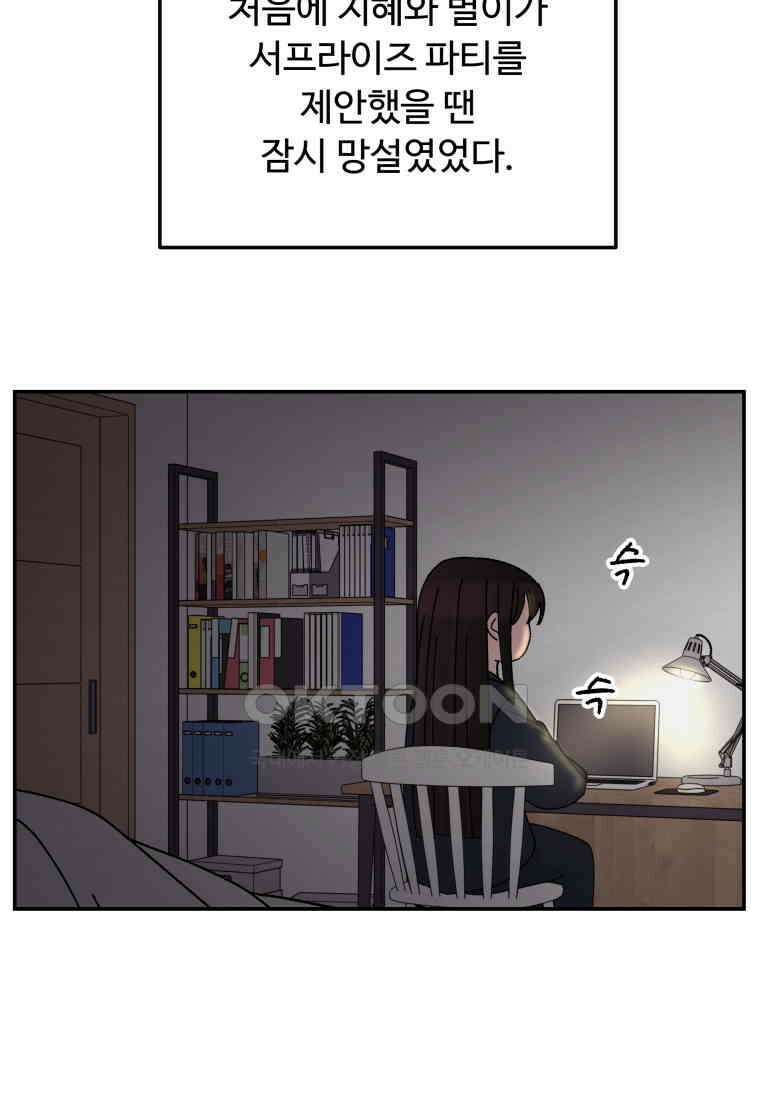 노이즈컴백 83화 16