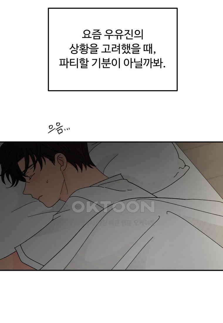 노이즈컴백 83화 17