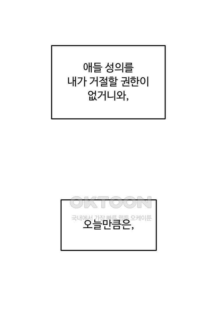 노이즈컴백 83화 19