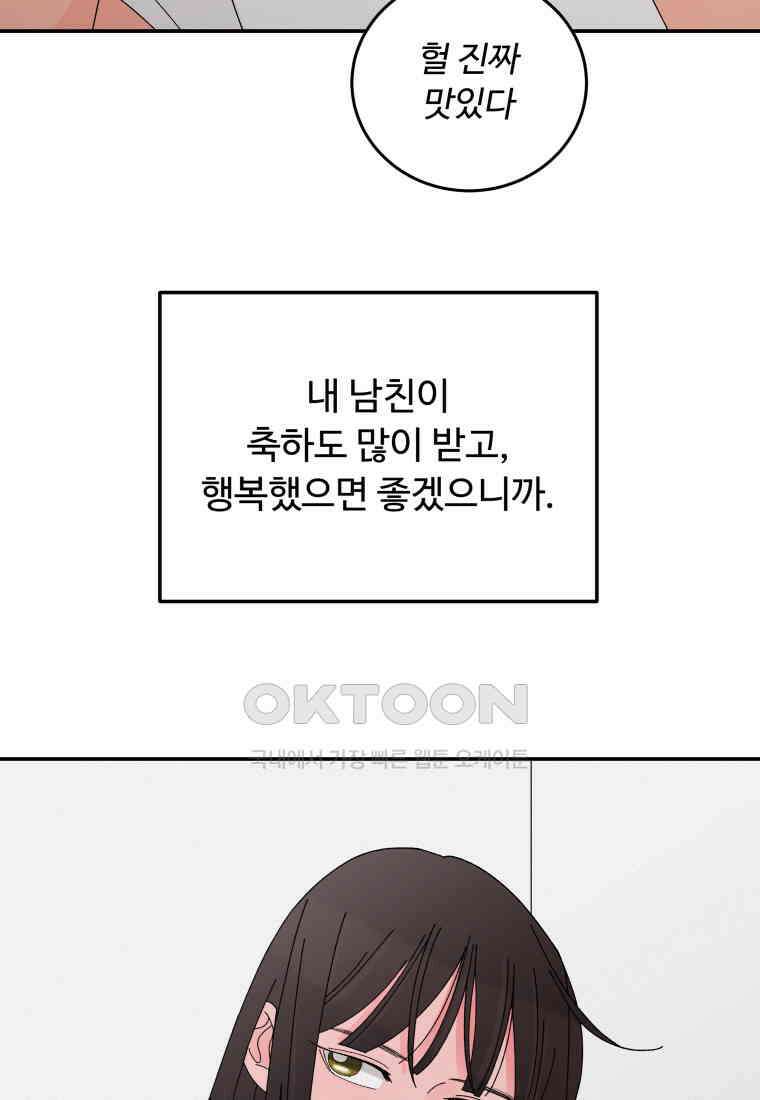 노이즈컴백 83화 21