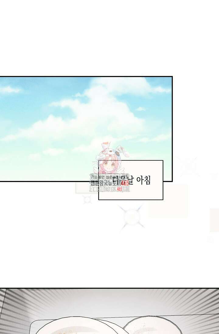 S급 정령사의 테이밍 일기 3화 1