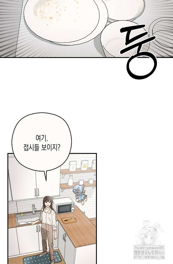 S급 정령사의 테이밍 일기 3화 2