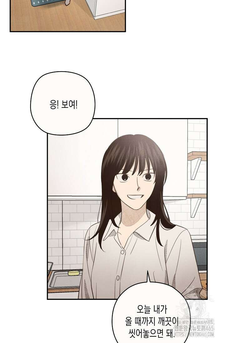 S급 정령사의 테이밍 일기 3화 3