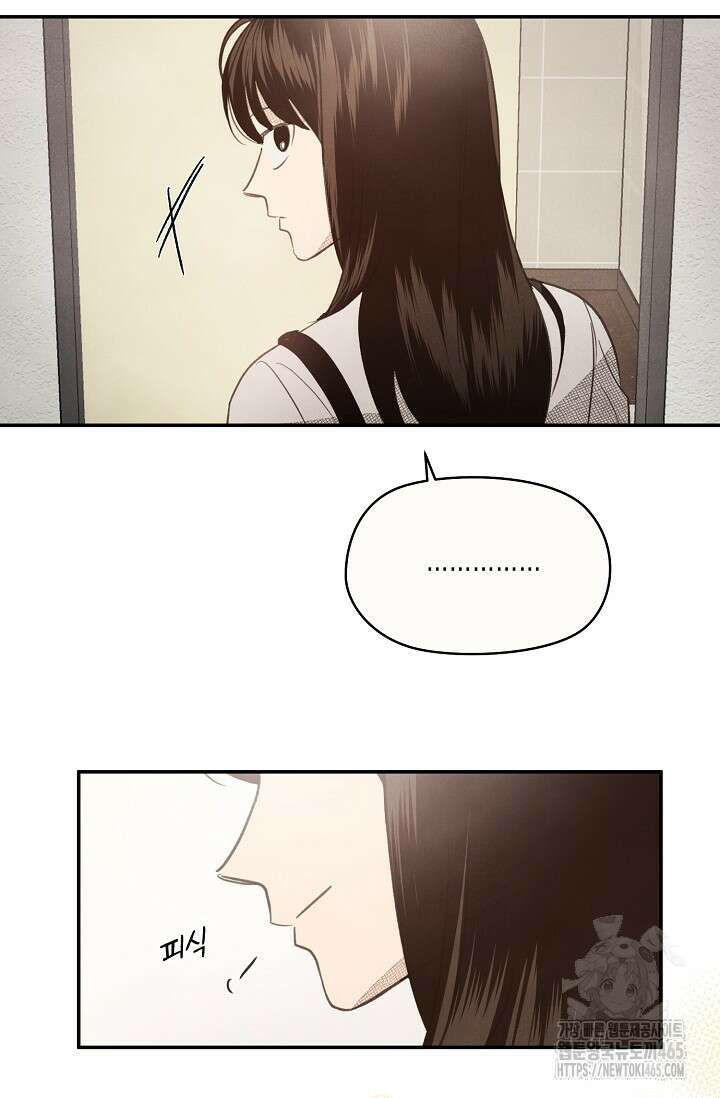 S급 정령사의 테이밍 일기 3화 9