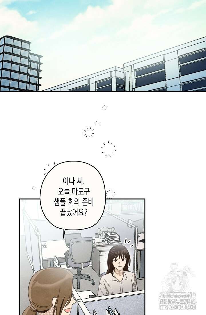 S급 정령사의 테이밍 일기 3화 13