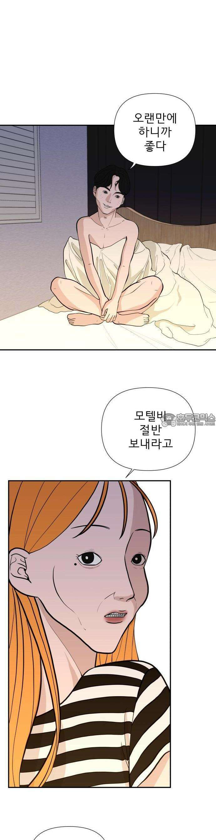 로맨스 저주 1화 2