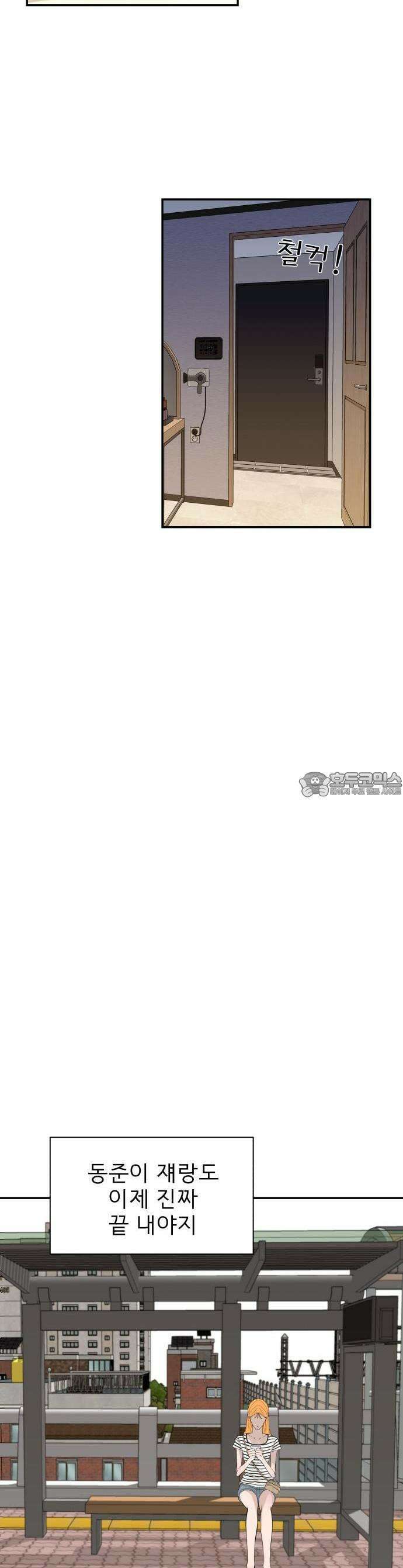 로맨스 저주 1화 4