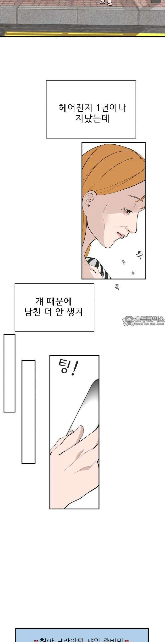로맨스 저주 1화 5