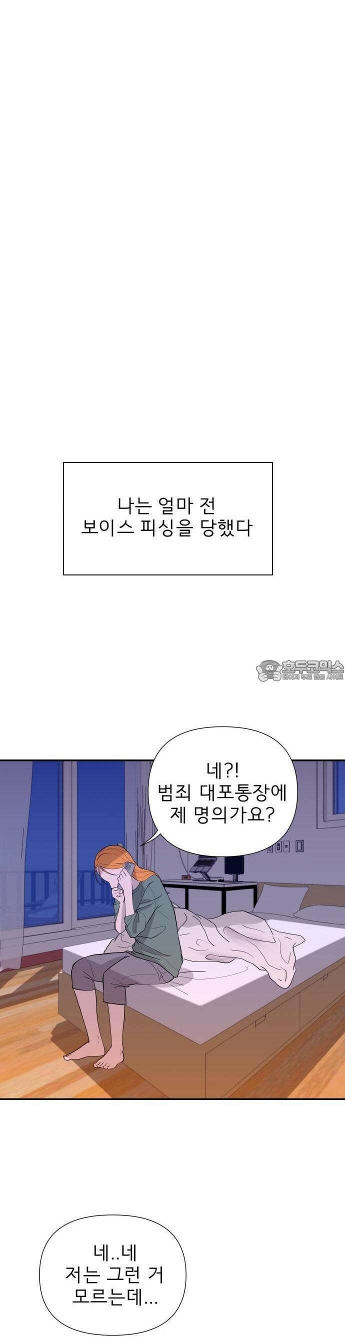 로맨스 저주 1화 9