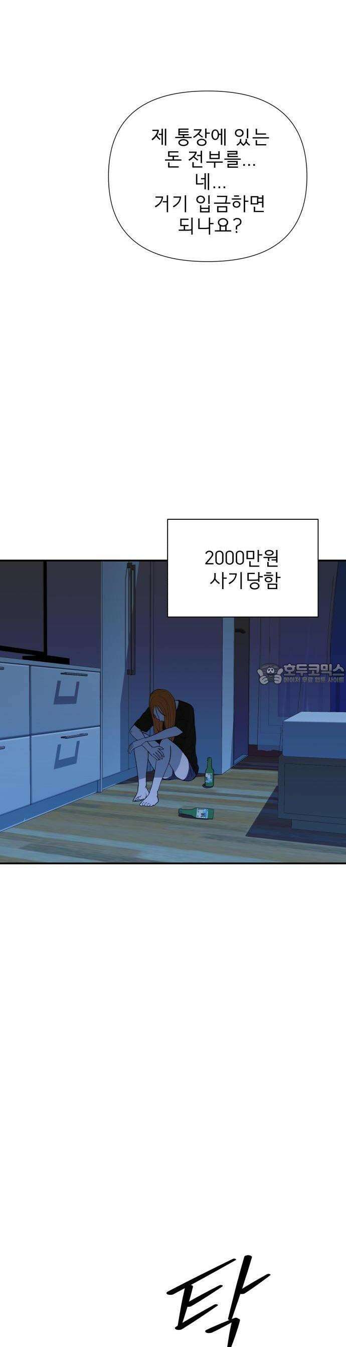 로맨스 저주 1화 10