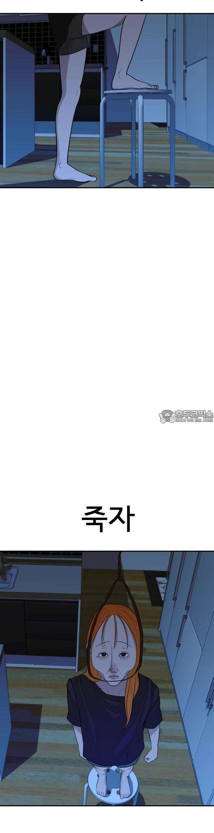 로맨스 저주 1화 11