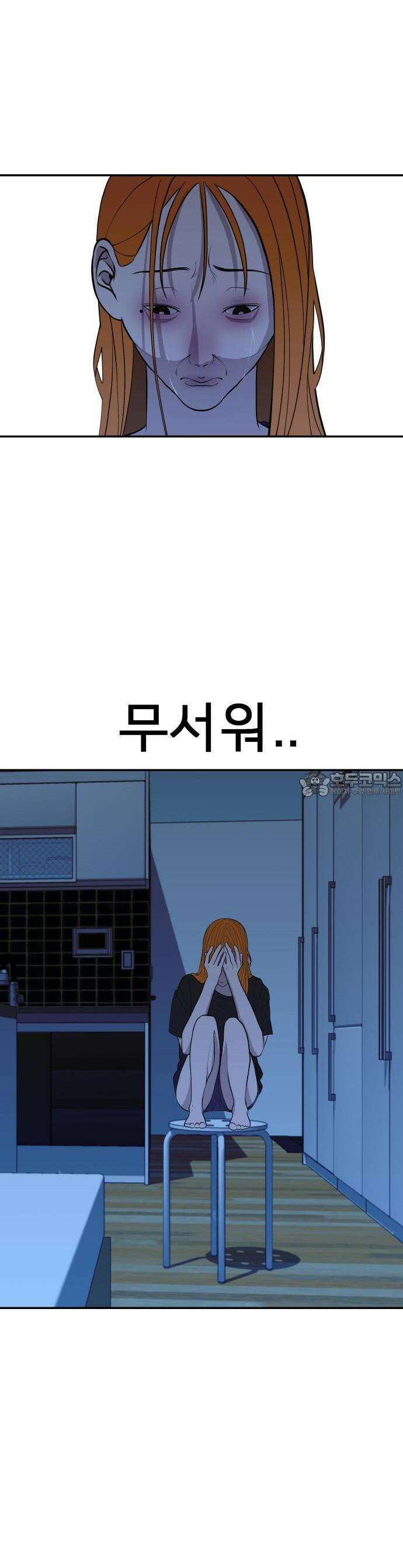 로맨스 저주 1화 12