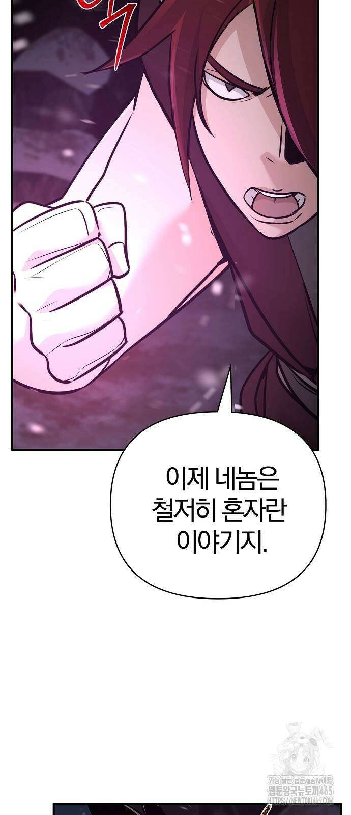 수상한 소공자는 천하십대고수 67화 3