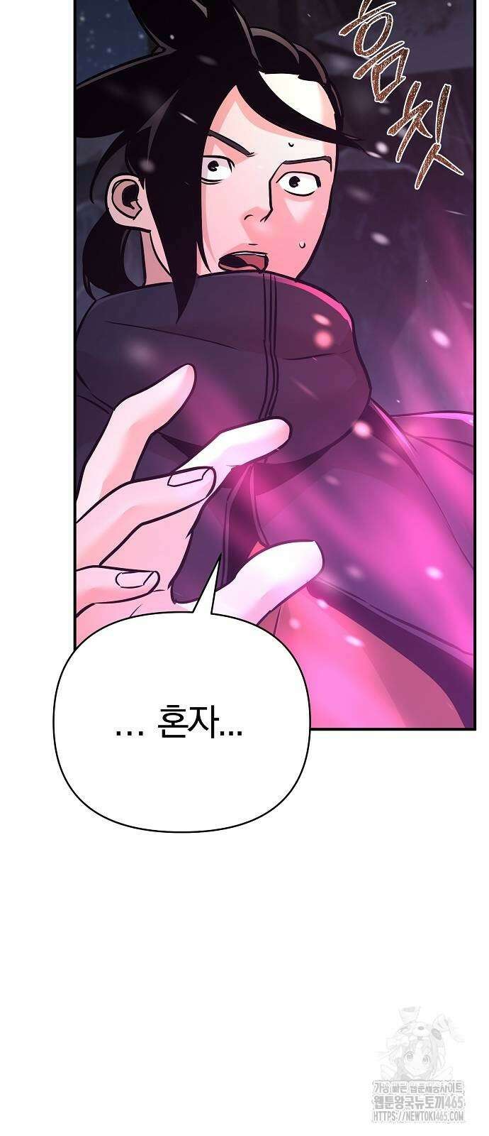 수상한 소공자는 천하십대고수 67화 4