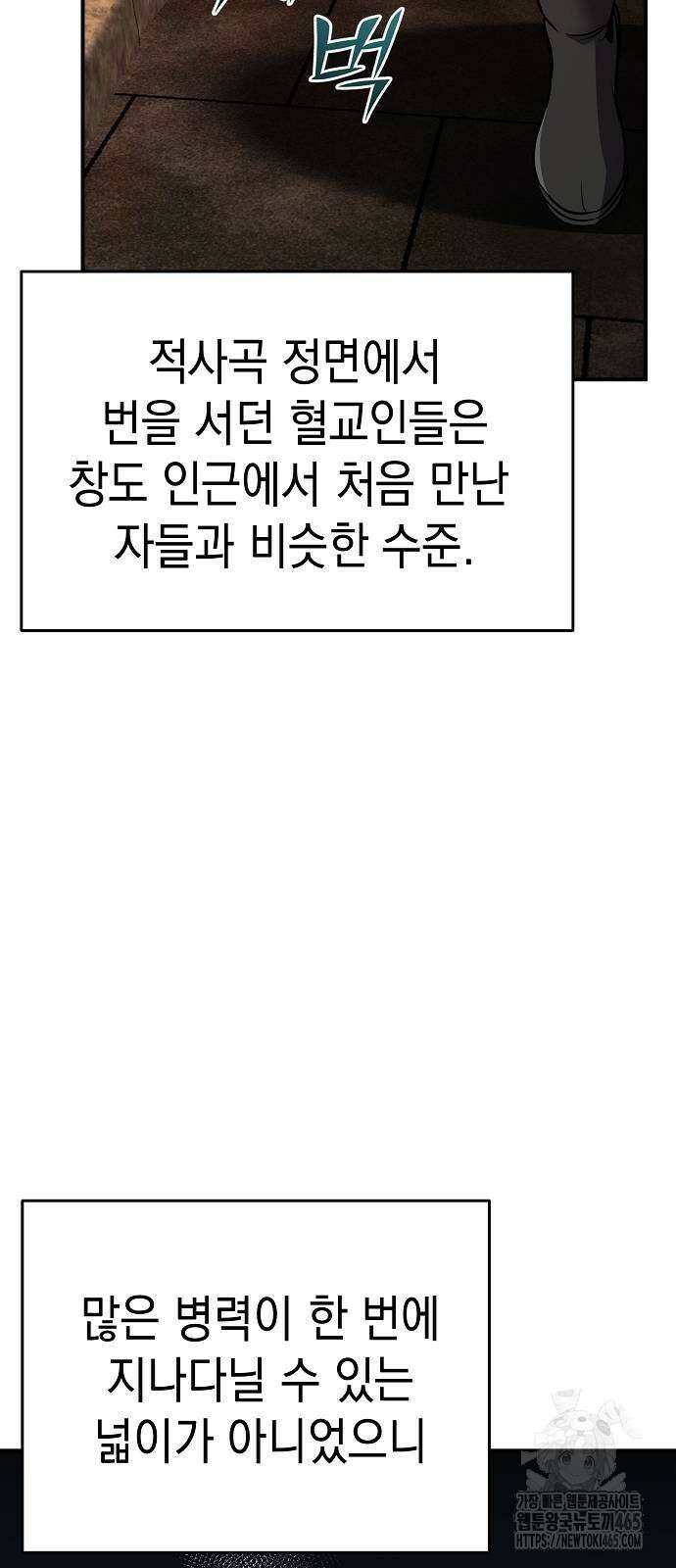수상한 소공자는 천하십대고수 67화 9