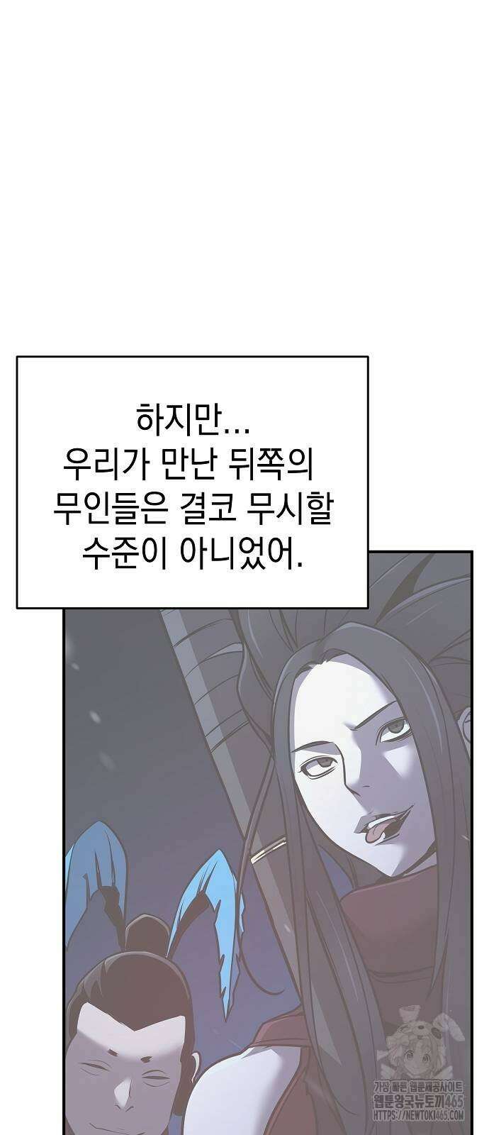 수상한 소공자는 천하십대고수 67화 11