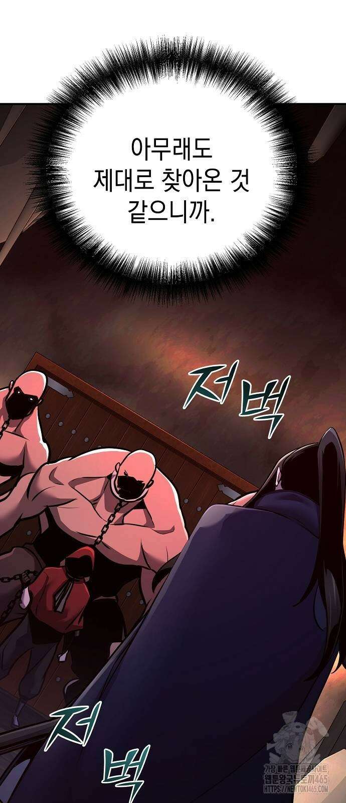 수상한 소공자는 천하십대고수 67화 14