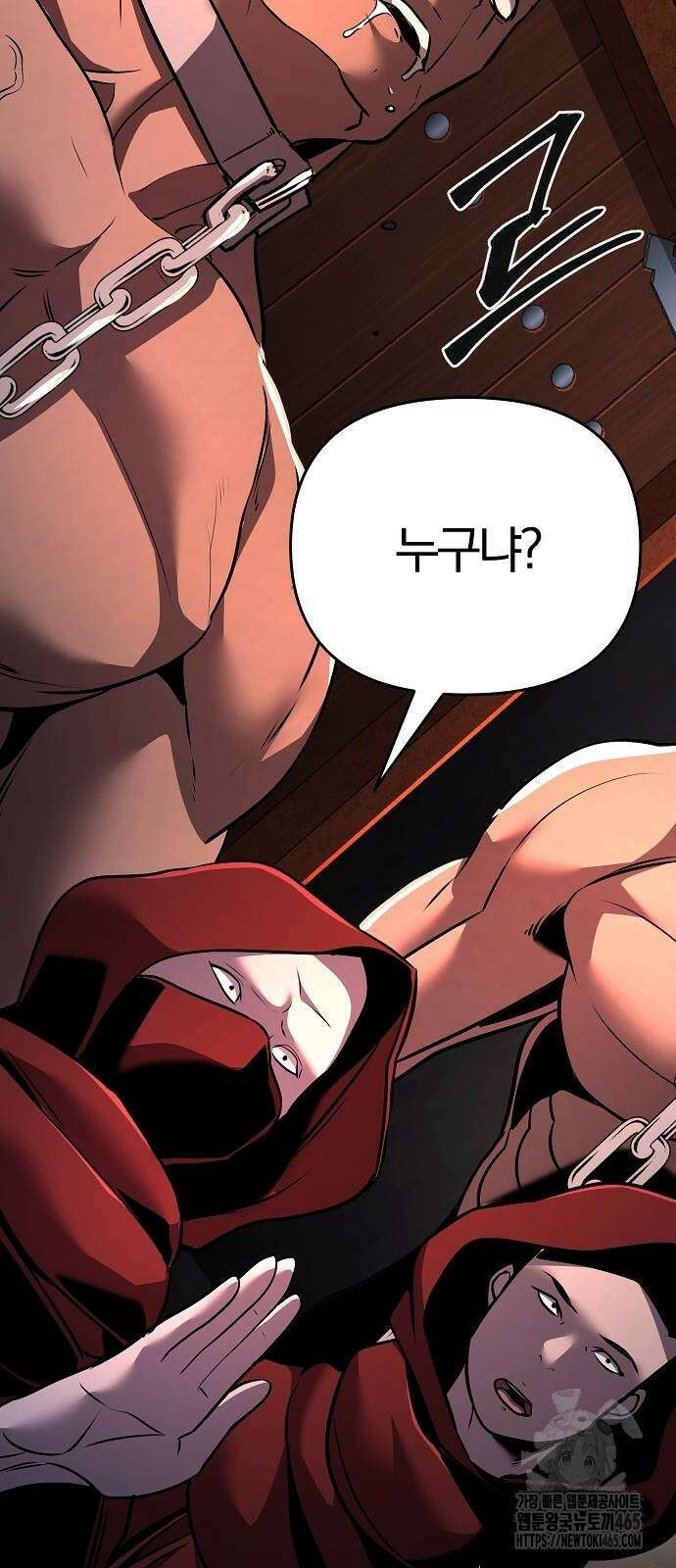수상한 소공자는 천하십대고수 67화 16