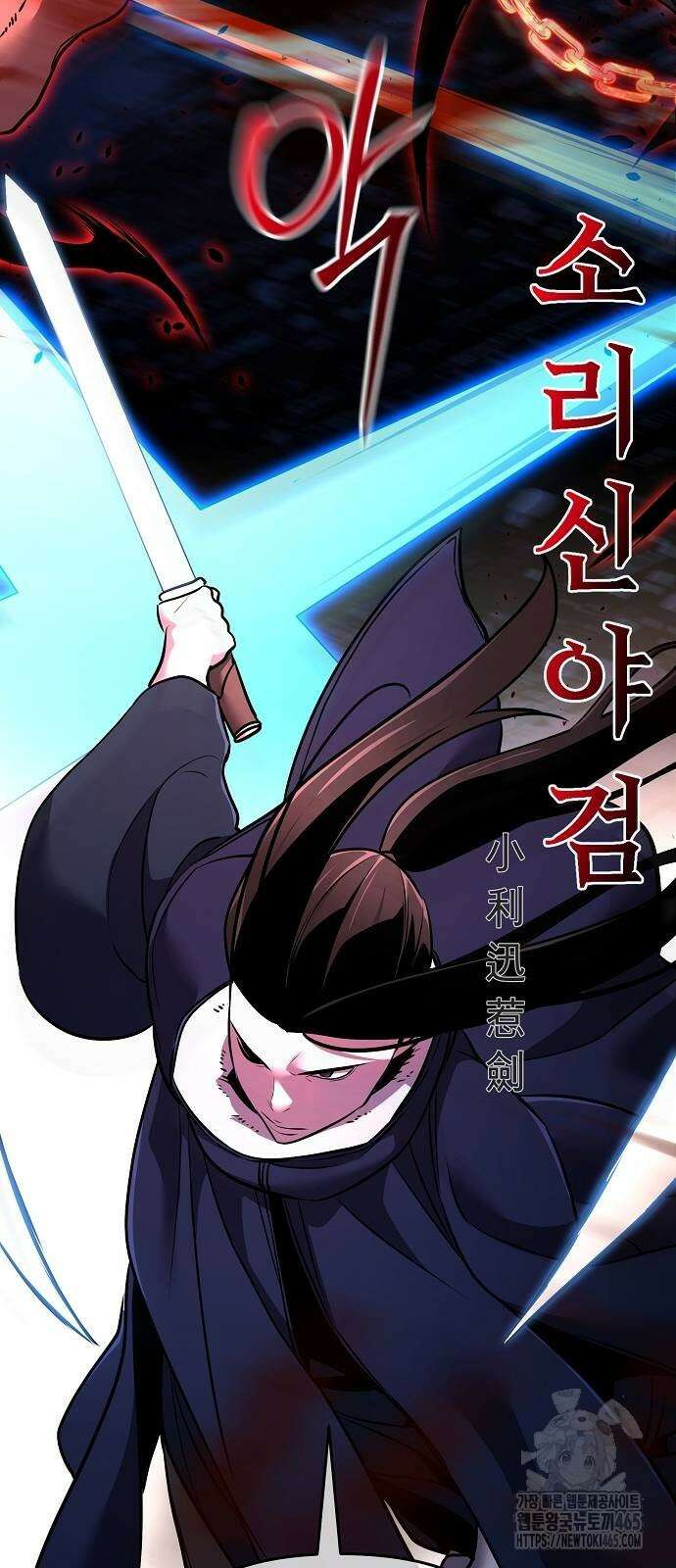 수상한 소공자는 천하십대고수 67화 20