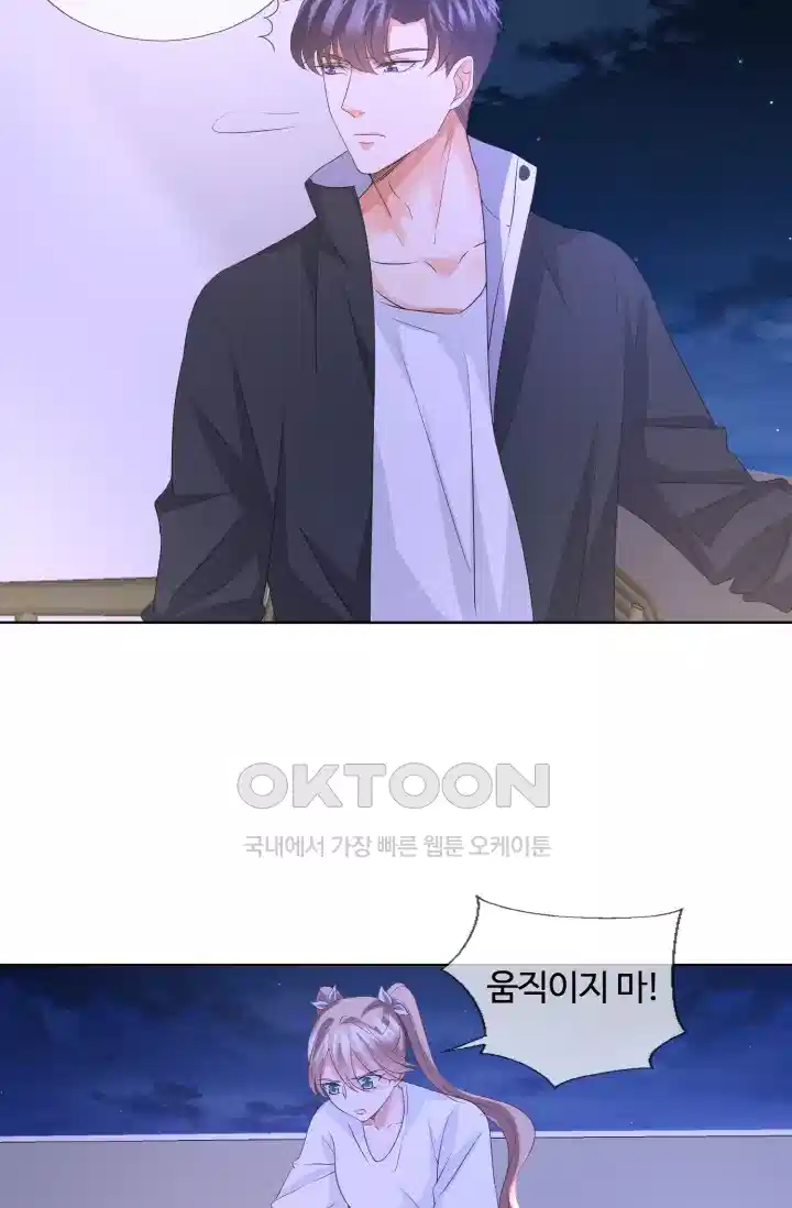대표님의 삐뚤어진 사랑 91화 2