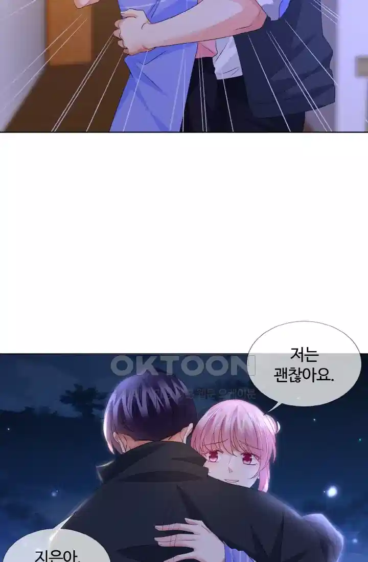 대표님의 삐뚤어진 사랑 91화 5