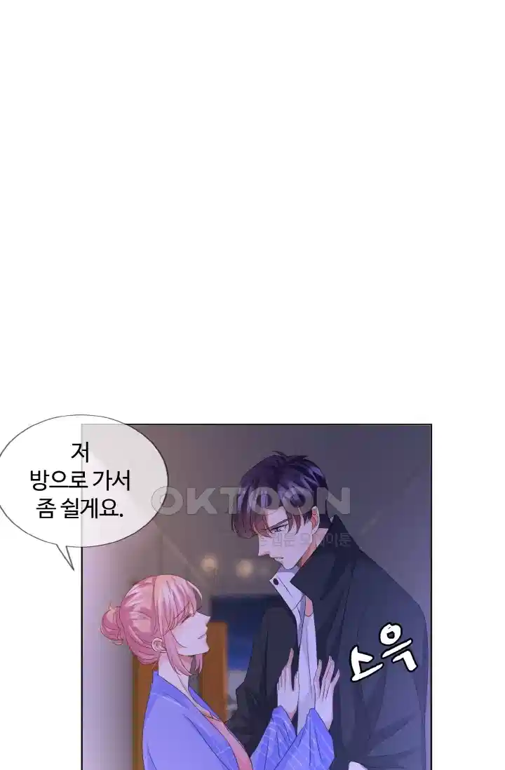 대표님의 삐뚤어진 사랑 91화 8
