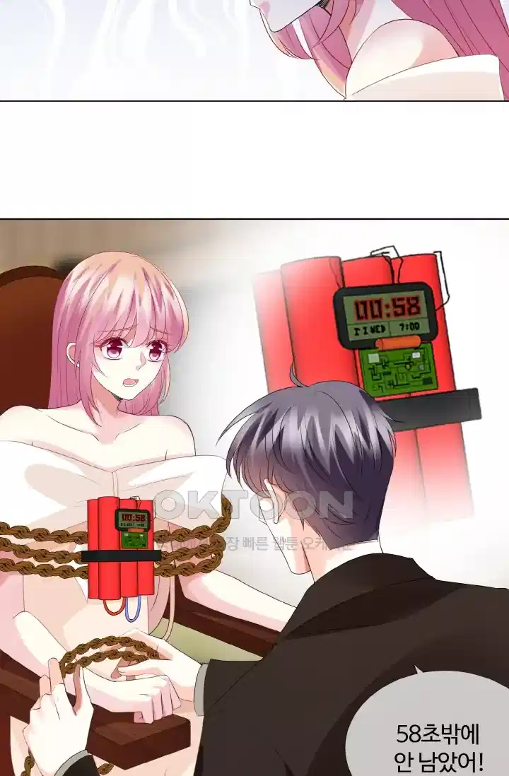 대표님의 삐뚤어진 사랑 101화 5