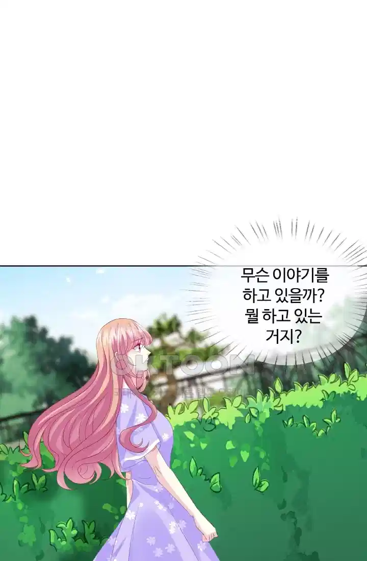 대표님의 삐뚤어진 사랑 111화 1