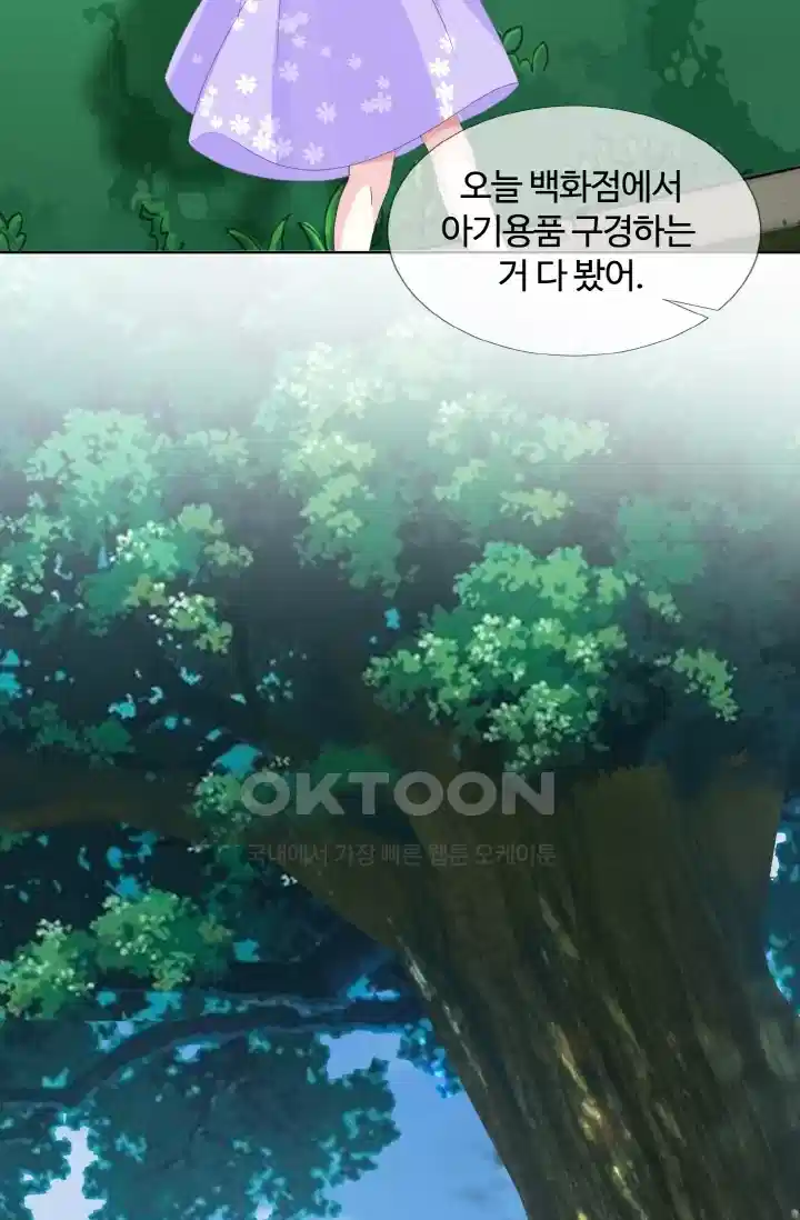 대표님의 삐뚤어진 사랑 111화 2