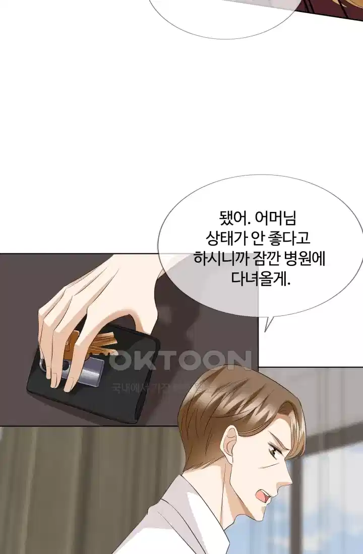 대표님의 삐뚤어진 사랑 131화 7