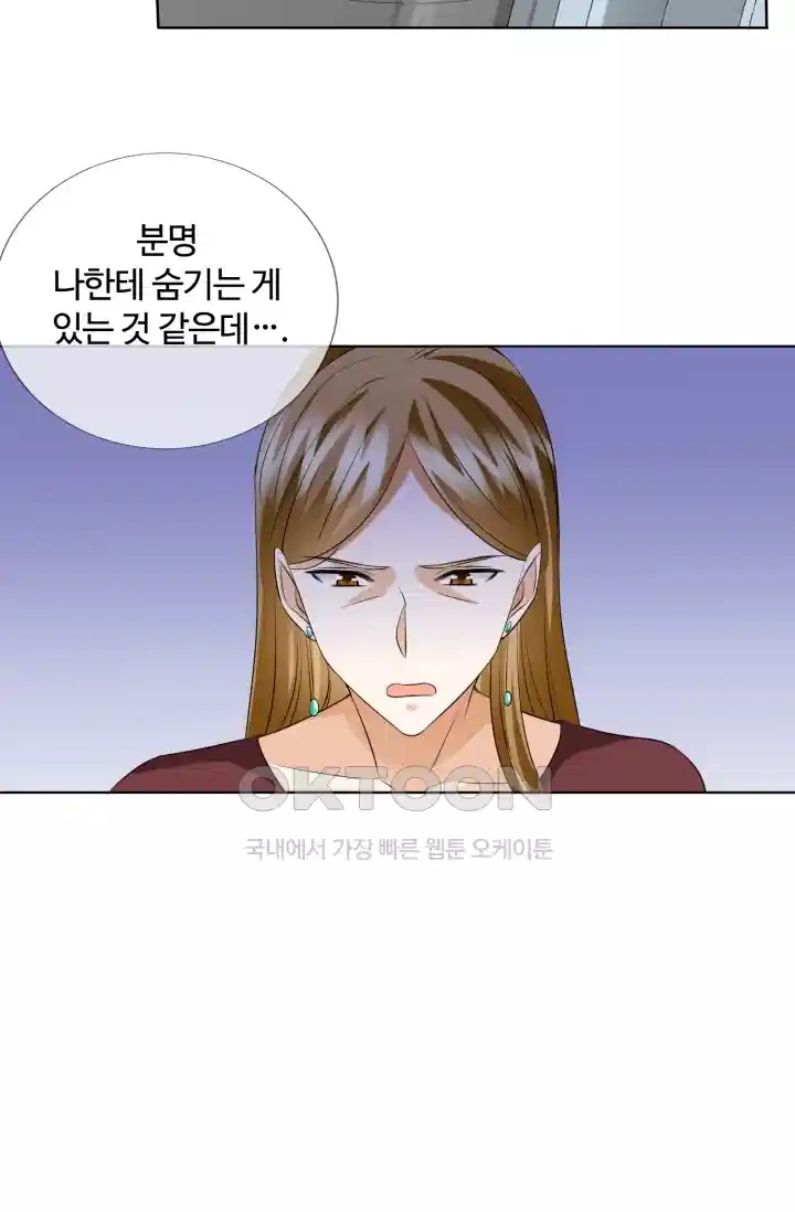 대표님의 삐뚤어진 사랑 131화 9