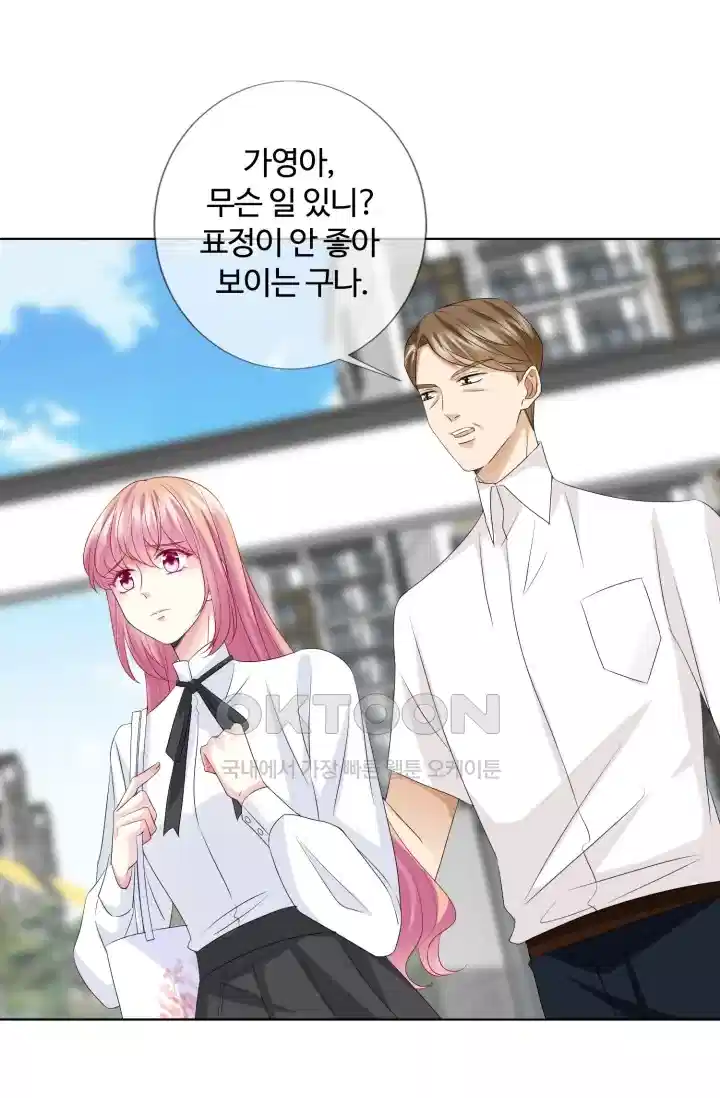 대표님의 삐뚤어진 사랑 151화 3