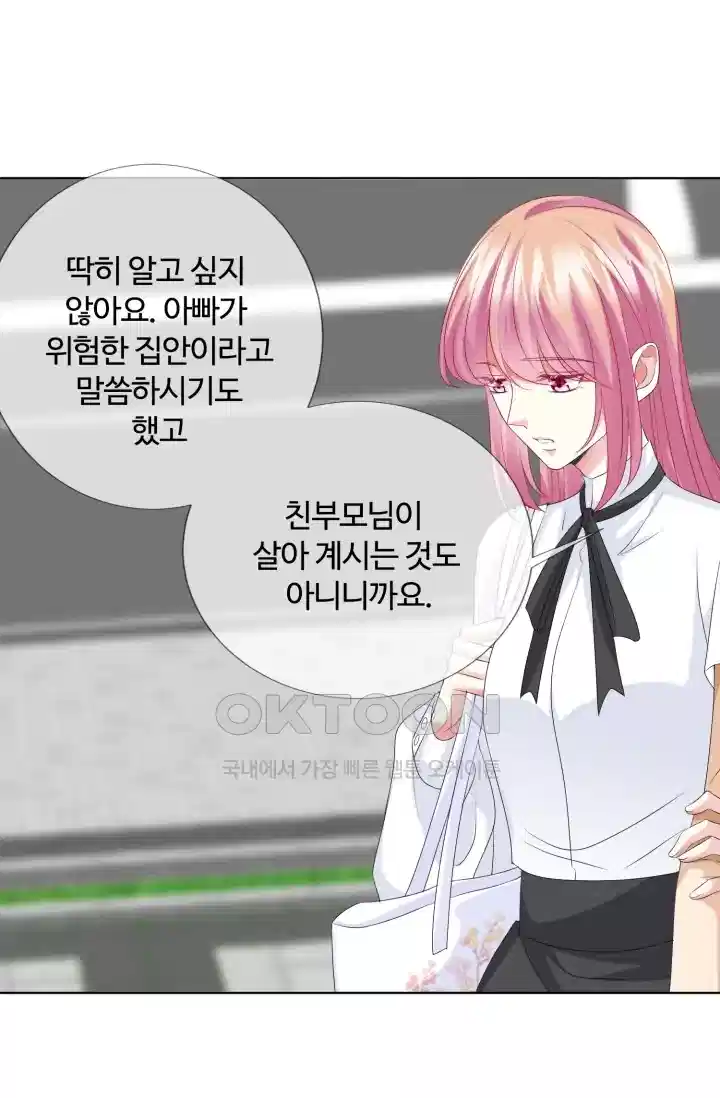 대표님의 삐뚤어진 사랑 151화 7
