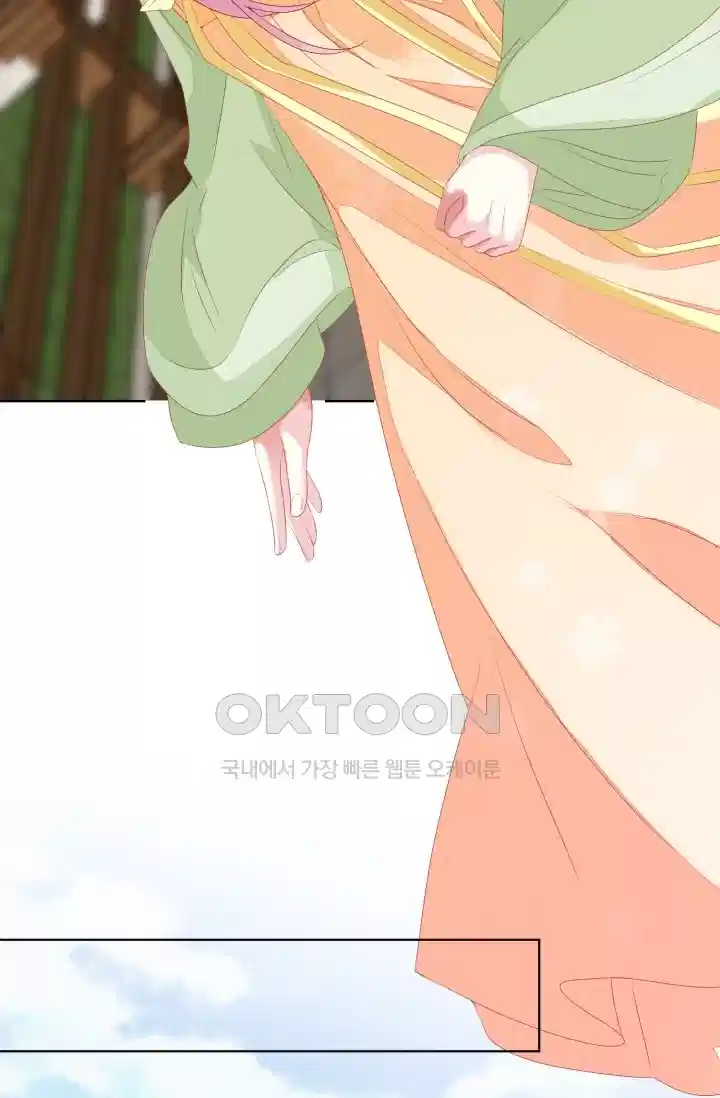 대표님의 삐뚤어진 사랑 161화 5
