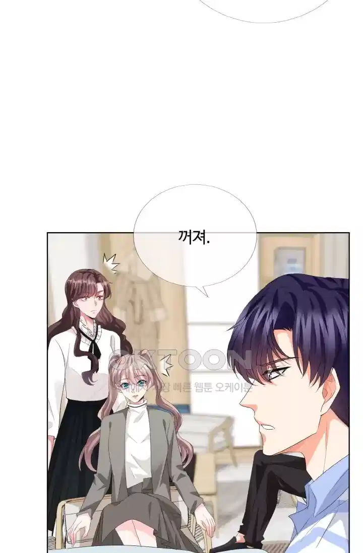 대표님의 삐뚤어진 사랑 171화 6