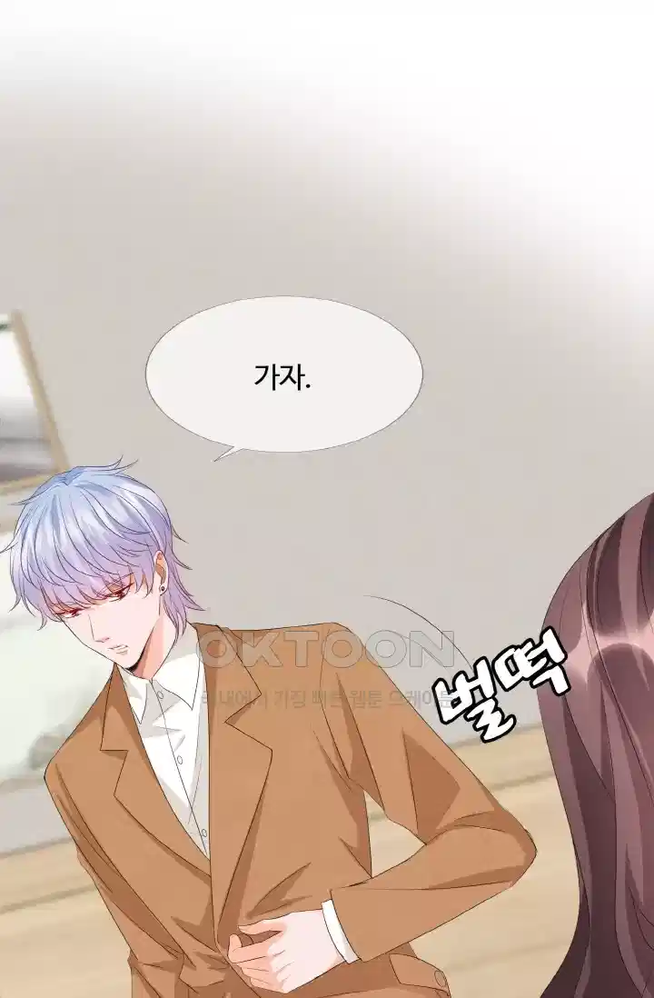 대표님의 삐뚤어진 사랑 171화 9