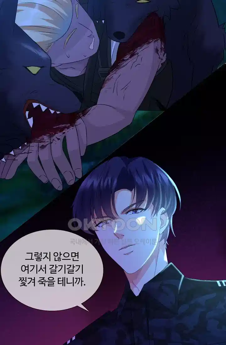 대표님의 삐뚤어진 사랑 181화 3
