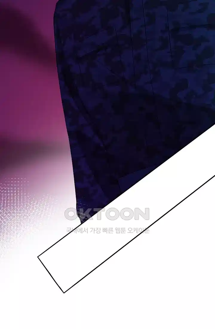 대표님의 삐뚤어진 사랑 181화 4