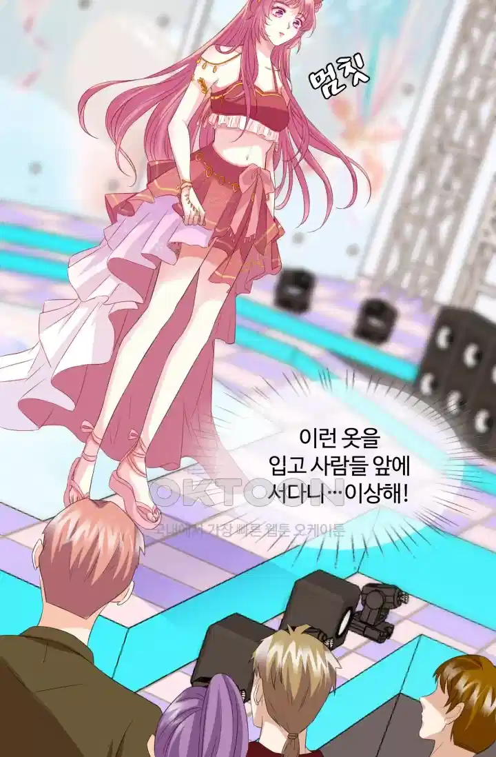 대표님의 삐뚤어진 사랑 199화 2