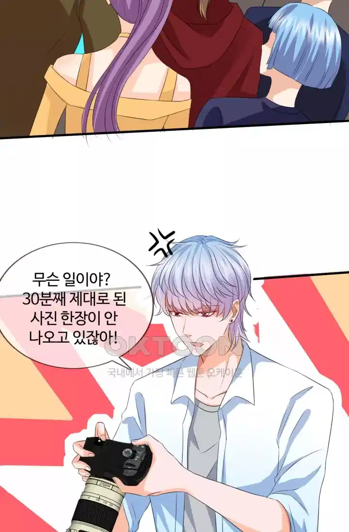 대표님의 삐뚤어진 사랑 199화 3