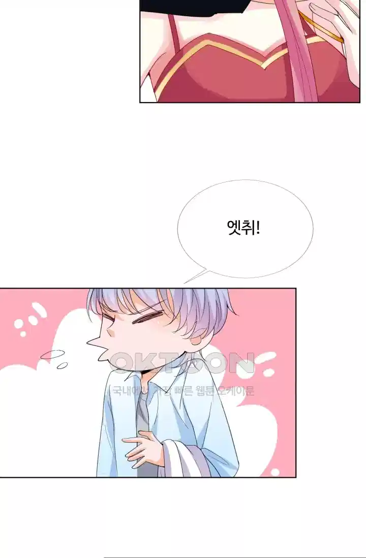 대표님의 삐뚤어진 사랑 199화 20