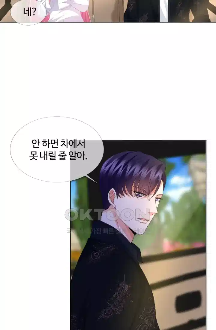 대표님의 삐뚤어진 사랑 199화 28