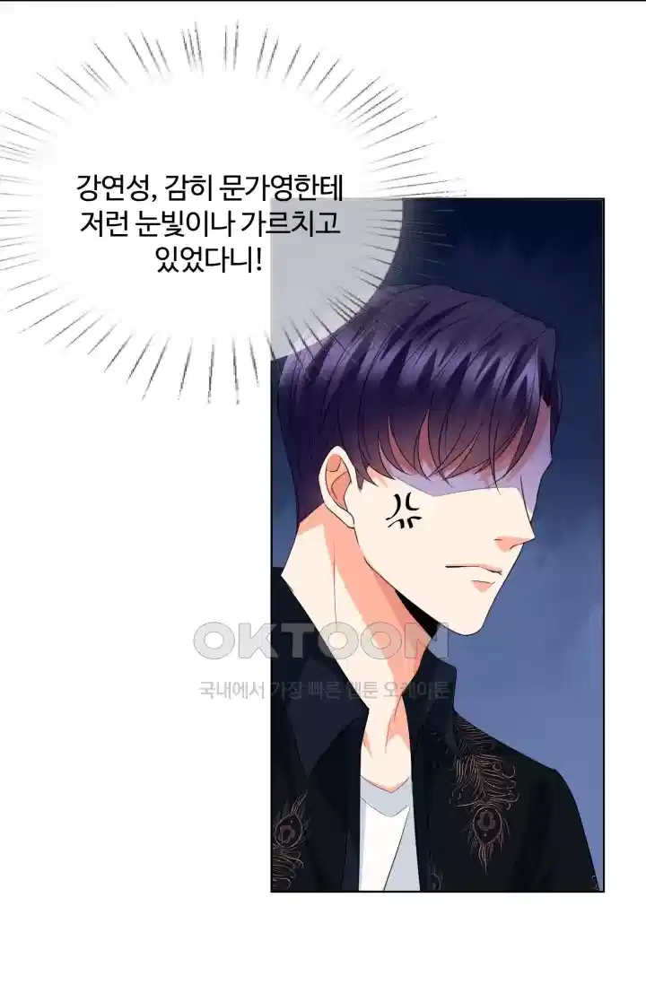 대표님의 삐뚤어진 사랑 199화 30