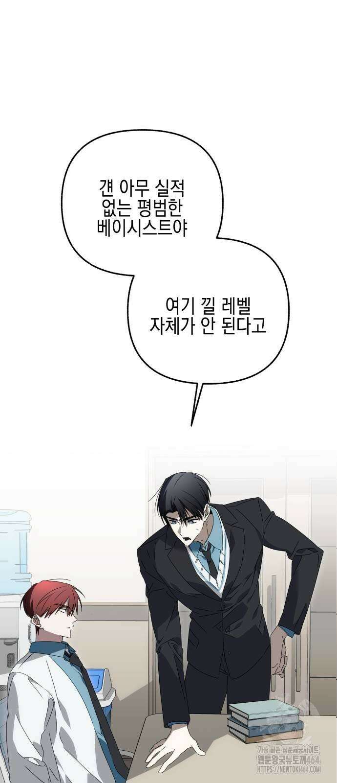 사운즈 라이크 6화 2
